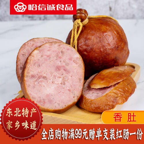 哈信诚食品香熏肉肚东北特产熟食