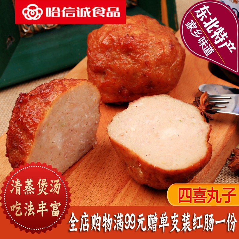 哈信诚食品狮子头肉丸子四喜丸子即食小吃零食熟食150g*4散装塑封,零食/坚果/特产,猪肉类,淘宝优惠券,粉丝福利购,淘宝优惠卷