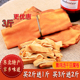 哈信诚食品五香熏鸡汤干豆腐卷东北特产小吃零食素食散装 塑封500g