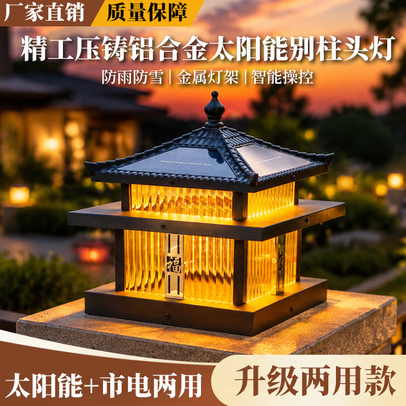 柱头灯太阳能门柱围墙户外别墅庭院大门门口柱子灯院子柱灯接电款