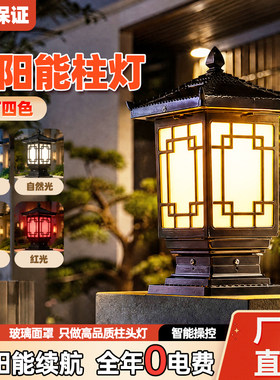 太阳能新中式庭院柱子灯户外防水别墅围墙灯室外大门两侧柱子灯