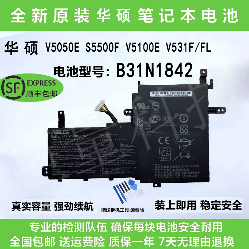 华硕V5050E S5500F V5100E V531F/FL B31N1842 FL8850I笔记本电池 3C数码配件 笔记本电池 原图主图