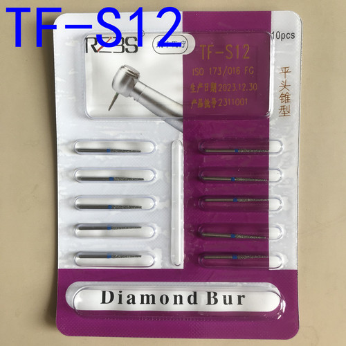 TF-S12短柄标准砂牙科高速手机金钢砂车针车针锥形开牙缝蓝标包邮