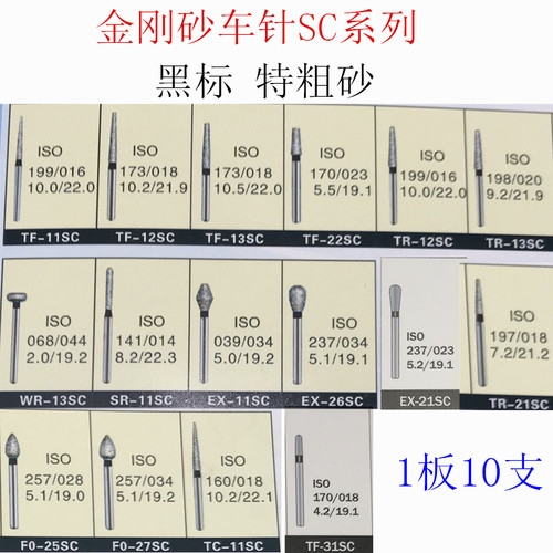 黑标金刚砂高速手机车针特粗砂