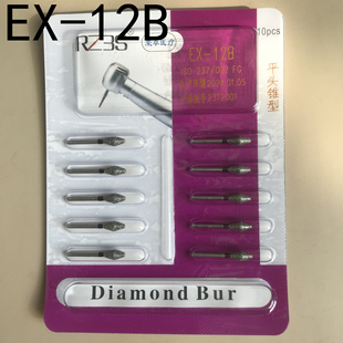EX-12B黑标特粗砂特殊形状锤头型牙科高速金刚砂车针 10支包邮