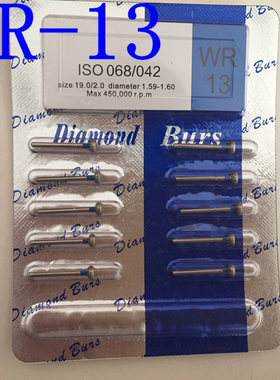 牙科高速手机专用金钢砂RZ3S车针特价10元10支装1版包邮WR-13