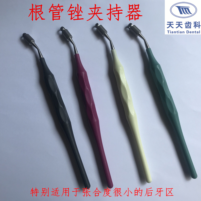 长沙天天 根管锉夹持器 天天器械 根管锉工具 后牙根管锉工具