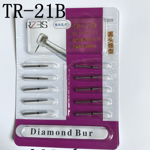 TR-21B黑标牙科高速手机金钢砂车针车针锥形开牙缝特粗砂包邮