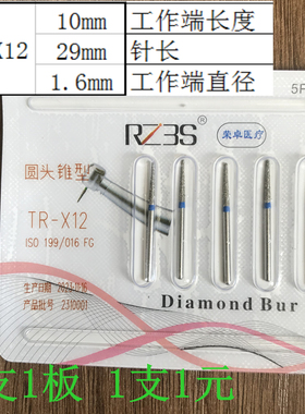 加长29MM口腔高速手机车针耐磨不掉砂金钢砂车针TR-X12  5支1版