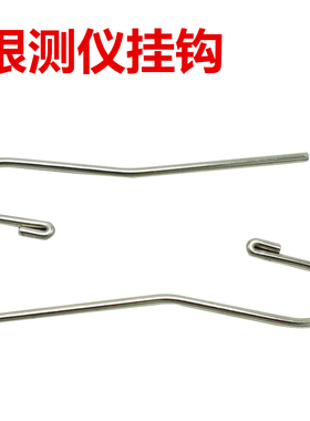 牙科根测线唇钩根测仪唇钩挂钩拉嘴唇拉钩根管测量仪配件拉钩