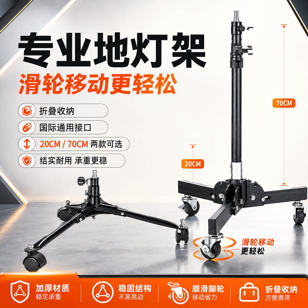 贝阳地灯架闪光灯底灯拍照摄影棚图片