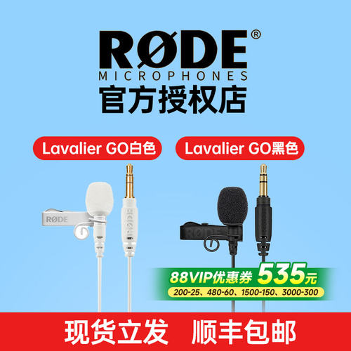 RODE罗德LavalierGo领夹麦克风
