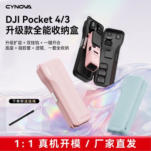 大疆Pocket4保护壳Pocket3保护套