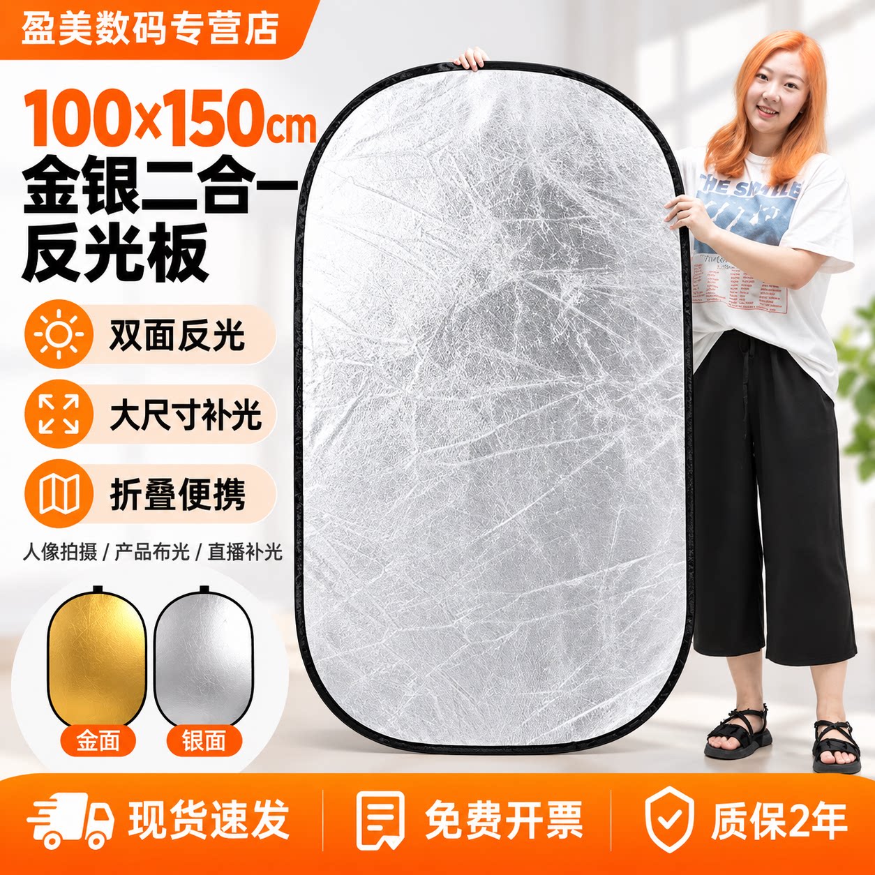 反光板摄影二合一金银便携折叠