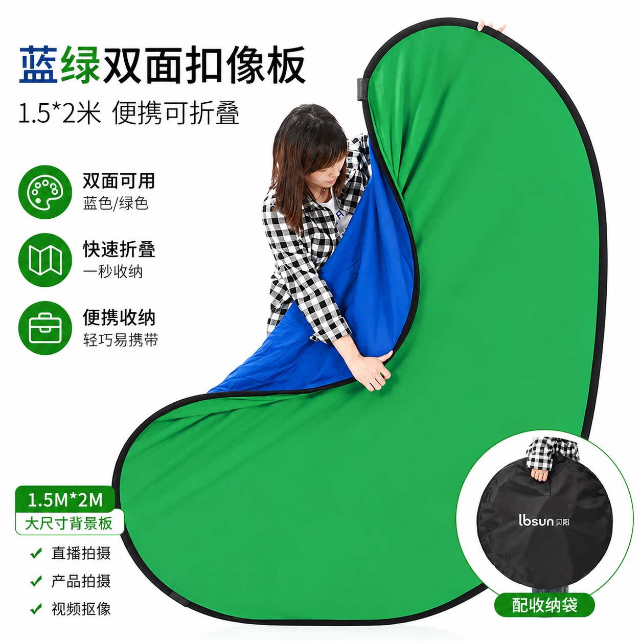 抠像反光板背景布摄影绿幕扣像
