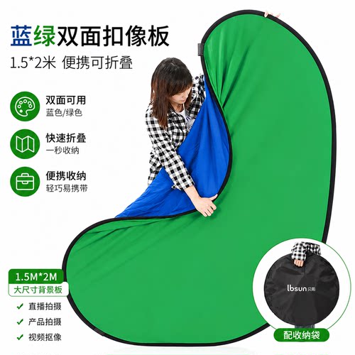 抠像反光板背景布摄影绿幕扣像