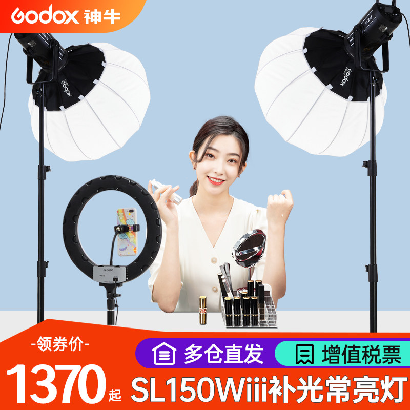 神牛SL150W三代太阳灯