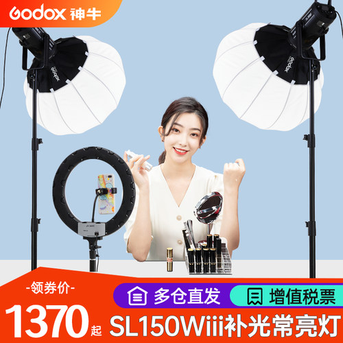 神牛SL150W三代太阳灯