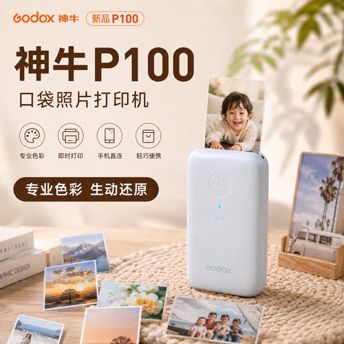 Godox神牛P100口袋照片打印机