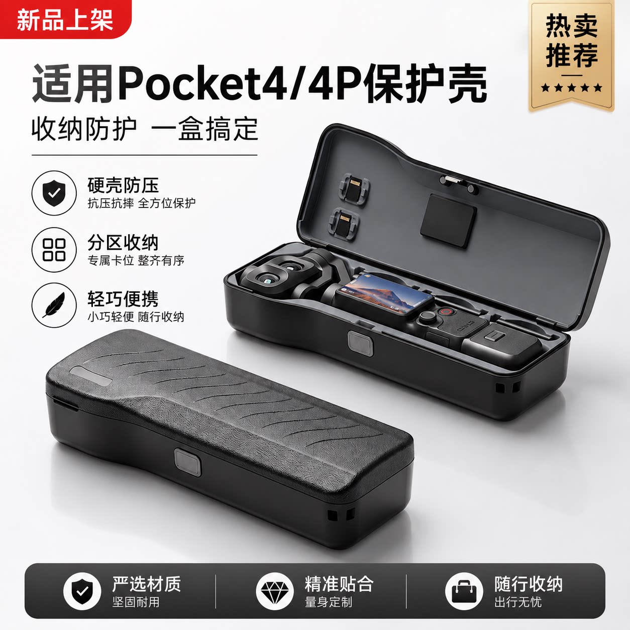 DJI大疆Pocket4/4P保护壳保护套