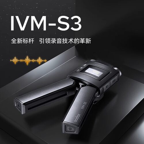 神牛IVM-S3可调节立体声麦克风