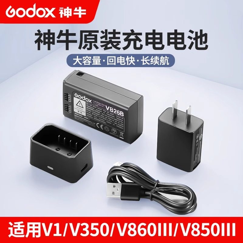 神牛V1/V480/V860Ⅲ/原装锂电池图片