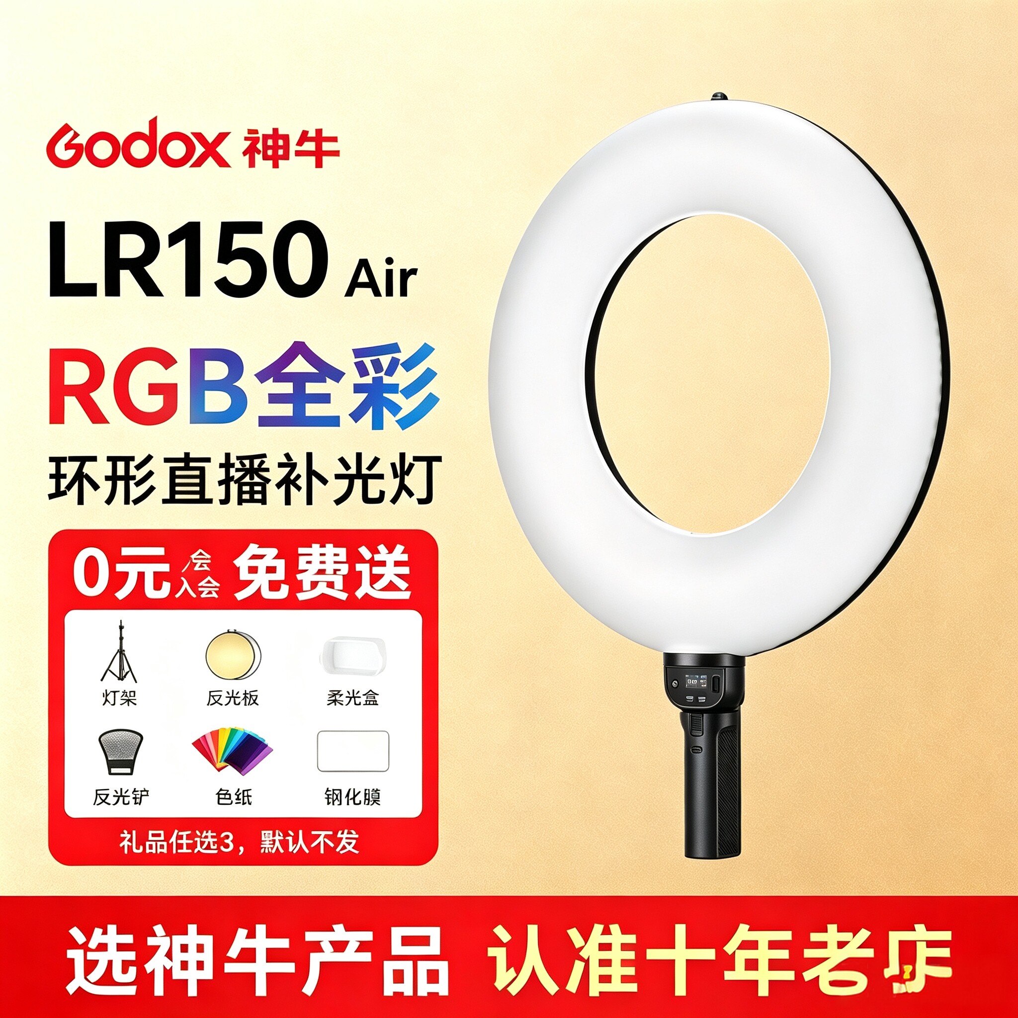 Godox神牛LR150/LC500Air气柱灯