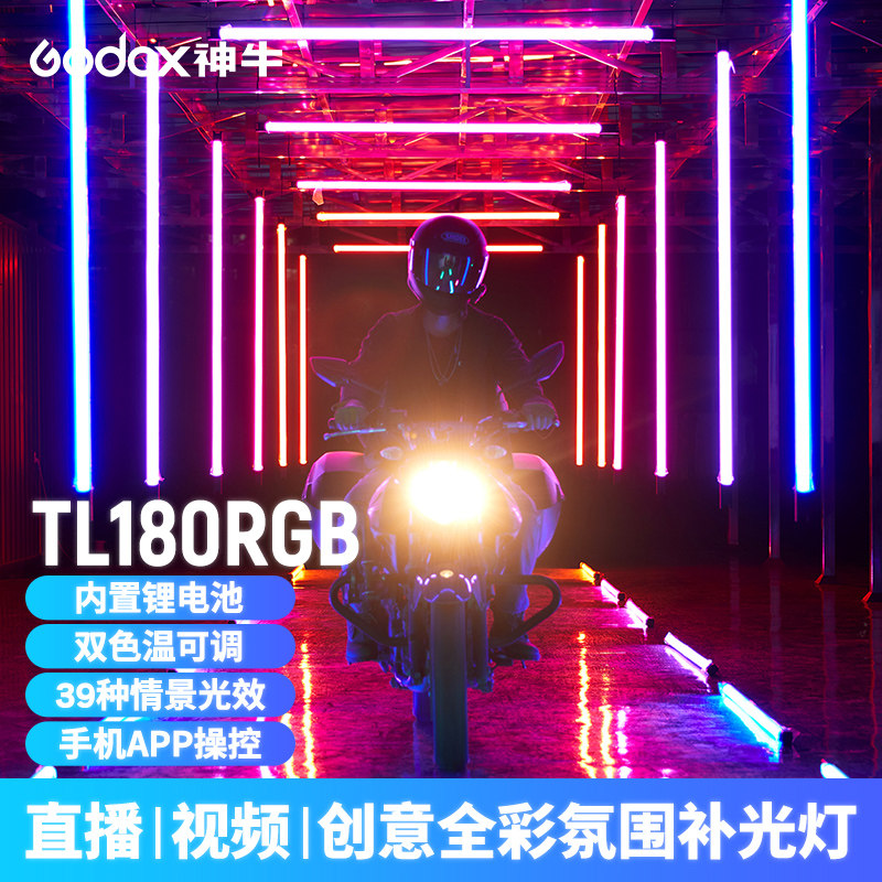 神牛TL180补光灯拍照视频常亮灯