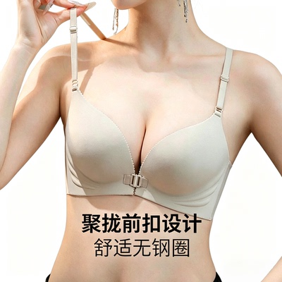 新款无痕前扣内衣女士小胸聚拢简约无钢圈防下垂美背文胸女罩光面