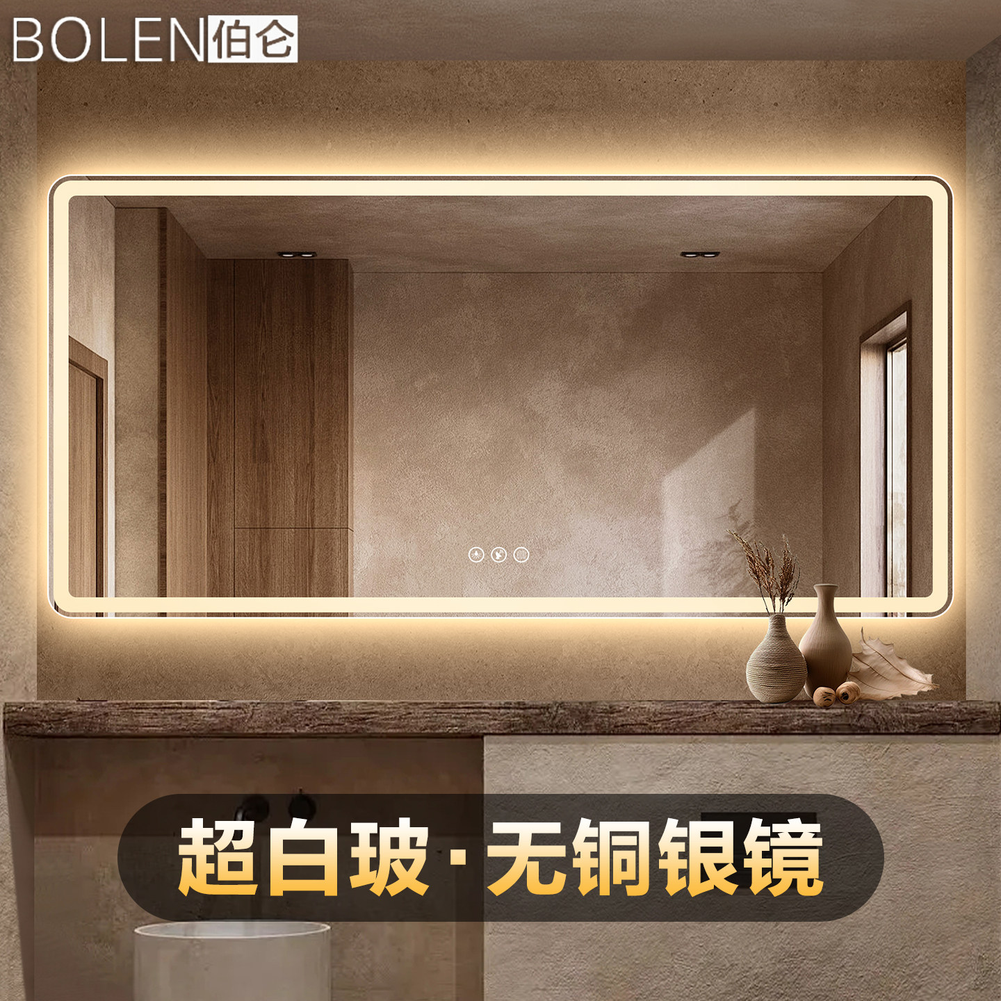 智能浴室镜卫生间镜子壁挂墙式洗漱台led带灯触摸屏洗手间超白镜