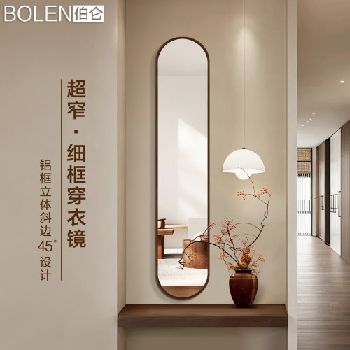 BOLEN极窄长镜子贴墙壁挂穿衣镜