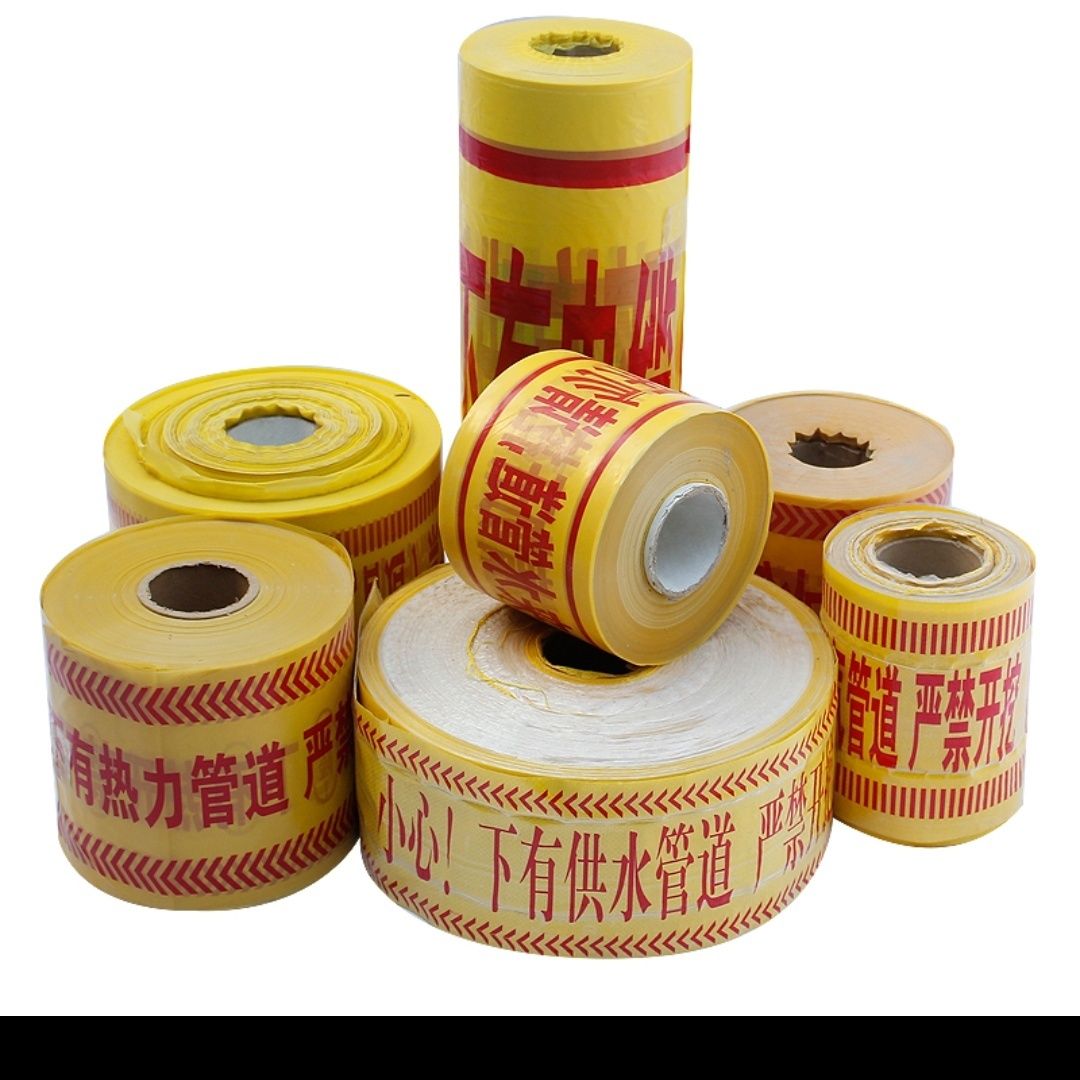 地埋警示带PE燃气电力下有电缆光缆供水管道警示带编织可探测