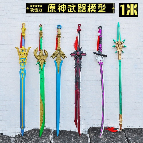 儿童玩具刀剑塑料仿真模型大号