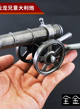 金属大炮意大利炮可放炮的黄铜迷你小钢炮模型摆件发射器神器玩具