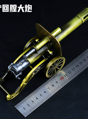 金属回膛大炮模型摆件意大利炮滑膛炮可放炮的神器小钢炮发射玩具