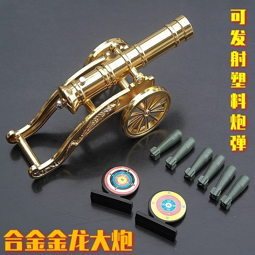 全金属金龙大炮可发射塑料炮弹