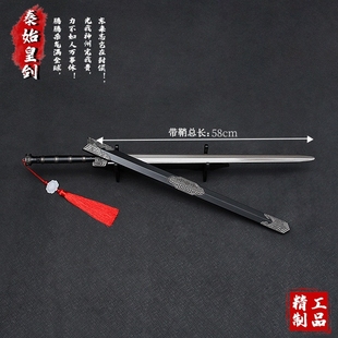 中国古代古风金属配剑汉剑儿童玩具刀剑兵器武侠cos道具武器模型