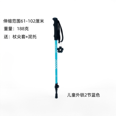 儿童登山杖户外铝合金徒步超轻
