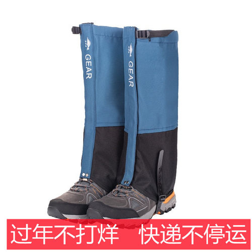 防雪防沙户外登山防水