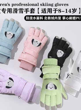 儿童防水滑雪手套大童女童
