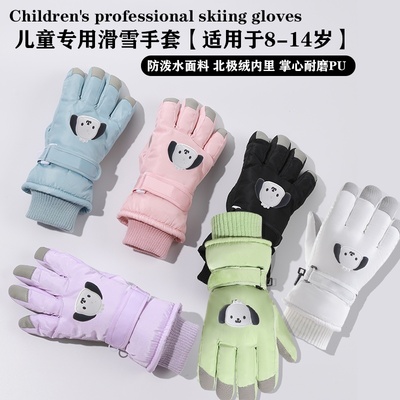 儿童防水滑雪手套大童女童