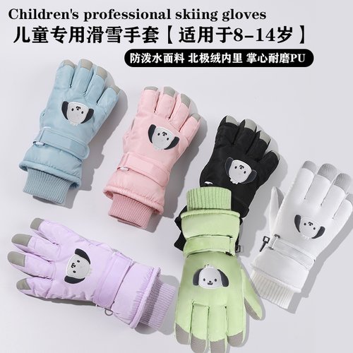 儿童防水滑雪手套大童女童