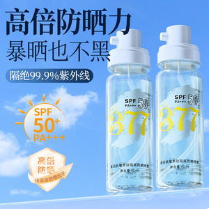 麦米琪多效隔离防晒喷雾防护紫外线清爽不油腻护肤防晒霜全身可用