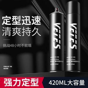 维特丝潮派定型喷雾 强力持久发型干胶保湿发胶喷雾发蜡蓬松造型