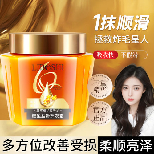 发膜护发素理发店用燕窝氨基酸修护干枯毛躁头发护理滋养水爆发膜