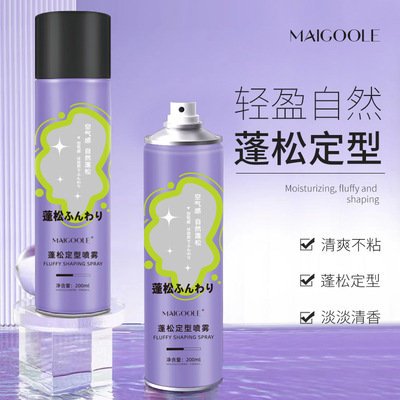 Maigoole玫黛琳蓬松定型喷雾清爽不粘蓬松定型清香细腻喷雾轻松