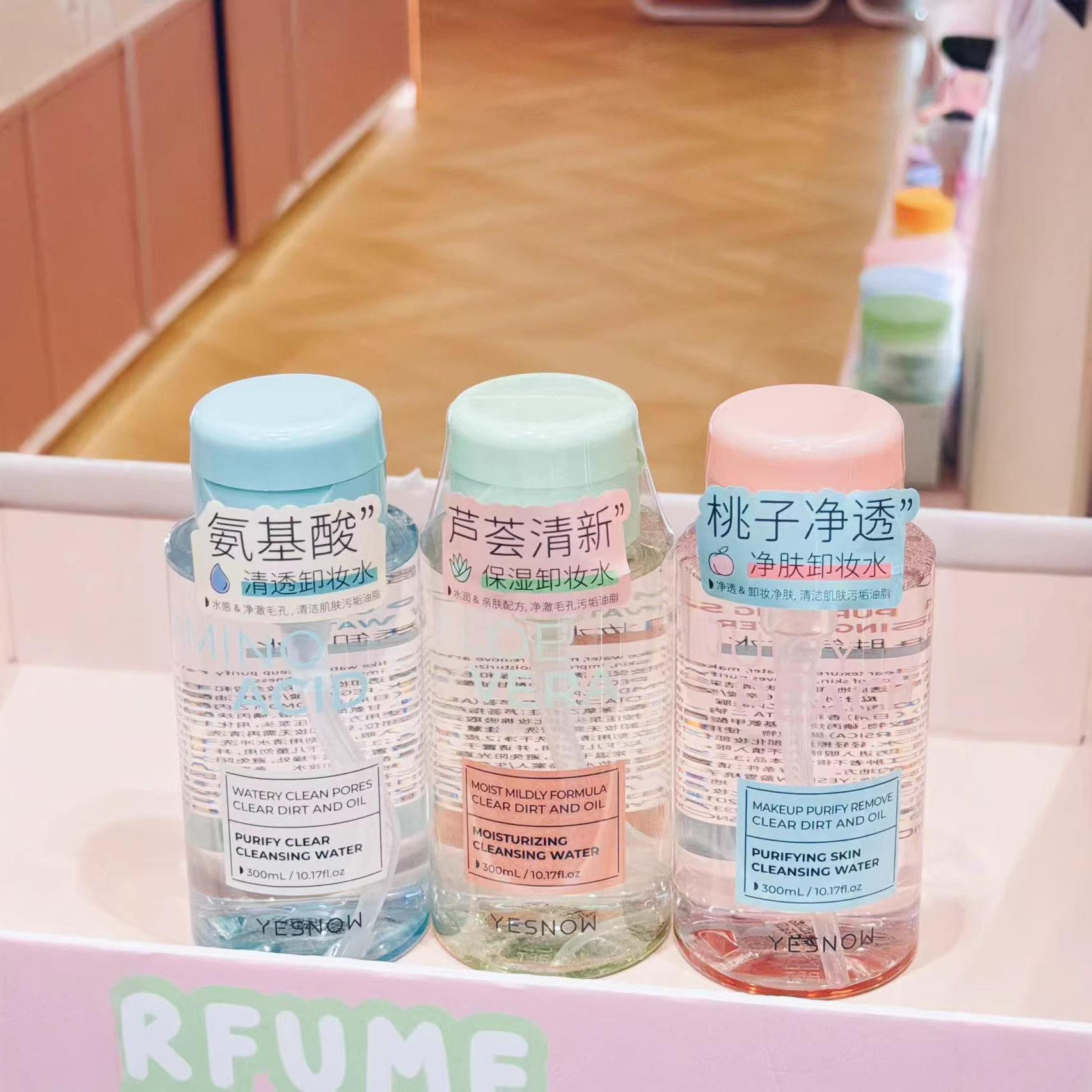 YESNOW盈雪芦荟保湿卸妆水迷你便携装滋润保湿深层清洁收缩毛孔