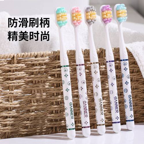 贝诺牙刷成人家用高级软毛清洁护牙龈去渍软毛牙刷五支装厂家正品