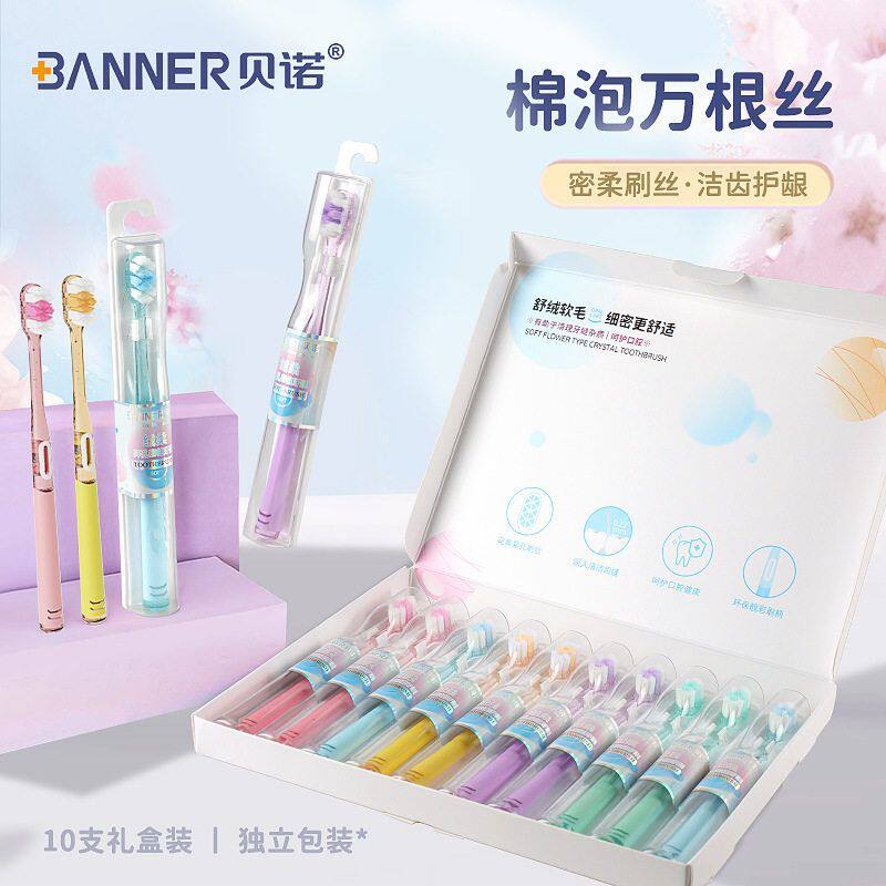 贝诺软毛牙刷成人家用宽头万毛高级牙刷十支装清洁护牙龈厂家正品