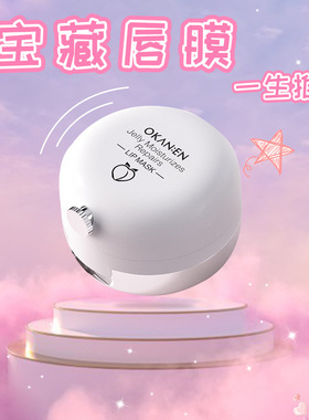 欧嘉莱尼抖音快手款气垫修复淡化唇纹补水去死皮角质润唇膏唇膜